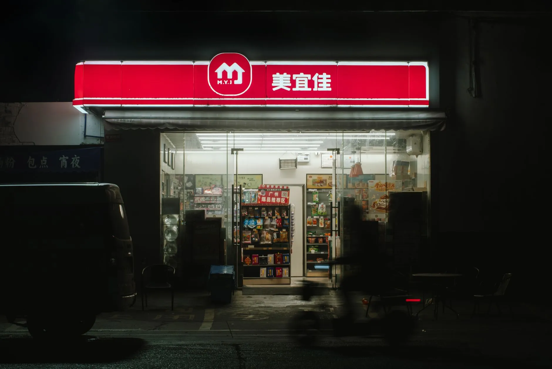 华南地区便利店日用品选品策略与供应商评估要点正文配图 1